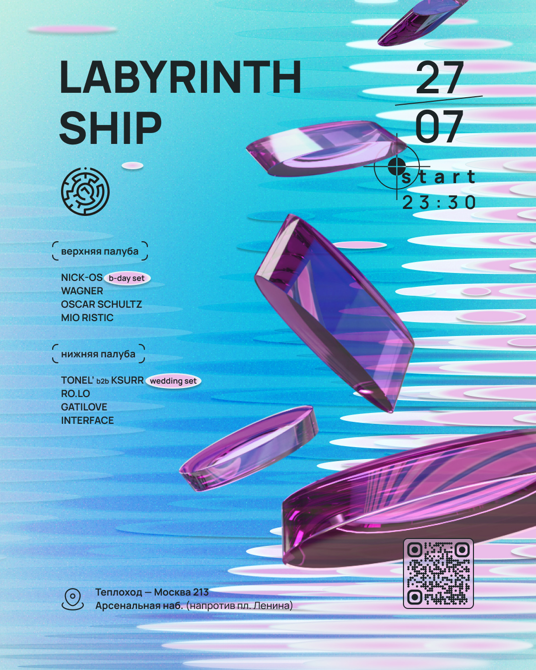 Labyrinth Ship 27.07.24